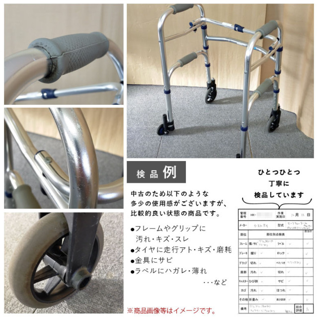 【中古 歩行器 Aランク】イーストアイ セーフティーアーム ウォーカ