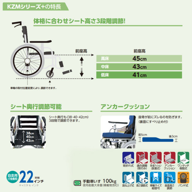 【中古 車椅子 Aランク】カワムラサイクル 自走式車椅子 KZM22-40 (W