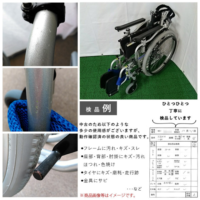 【中古 車椅子 Aランク】カワムラサイクル 自走式車椅子 KZM22-40 (W