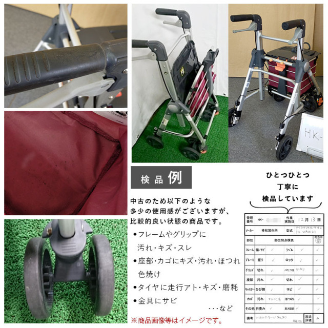 テイコブリトルワゴンミニ WAW21 歩行器 幸和製作所　④ Amazon | 【幸和製作所】テイコブ リトルワゴンミニ ワイン