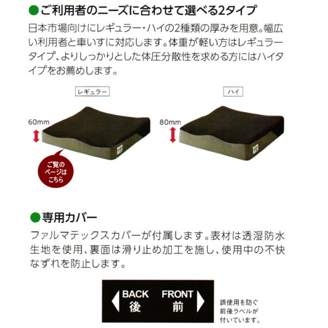 【中古 車椅子クッション Aランク】加地 カリHRレギュラー (PHK01-GR