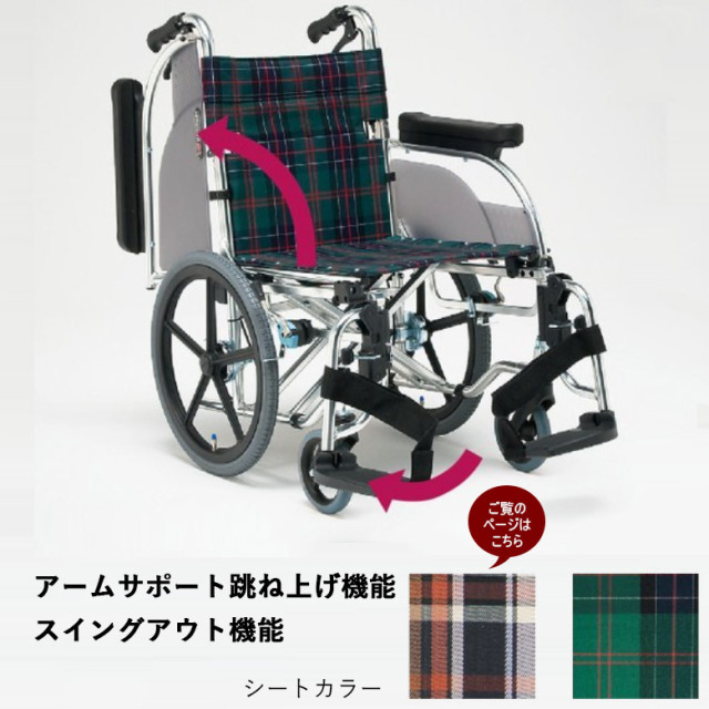 【中古 車椅子 Aランク】松永製作所 介助式車椅子 AR-600 (WCMA103-A
