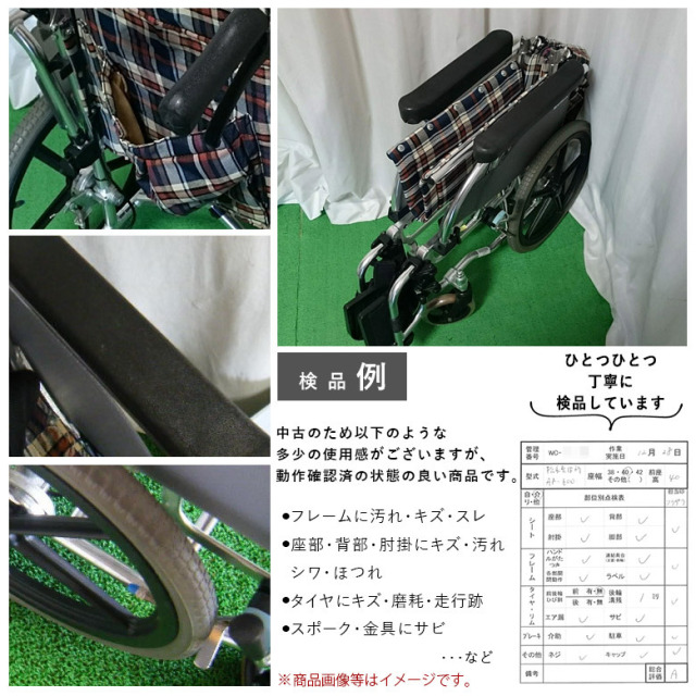 【中古 車椅子 Aランク】松永製作所 介助式車椅子 AR-600 (WCMA103-A