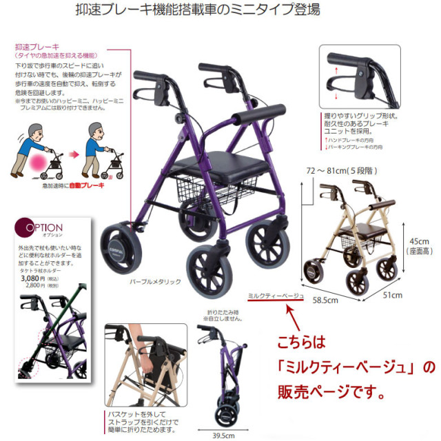 【歩行器 中古  Aランク】竹虎ヒューマンケア ハッピーミニ 抑速ブレ