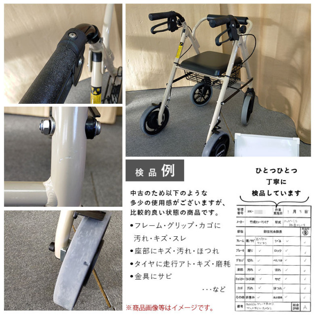 【歩行器 中古  Aランク】竹虎ヒューマンケア ハッピーミニ 抑速ブレ