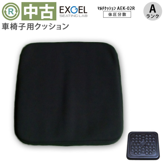 【車椅子クッション 中古  Aランク】加地 マルチクッション AEK-02R