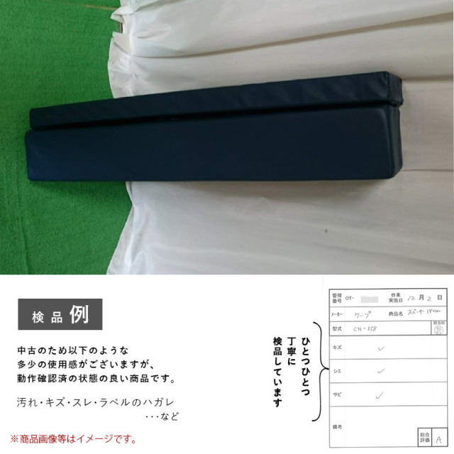 【中古 電動ベッドオプション Aランク】ケープ ネクサス ロングベッ