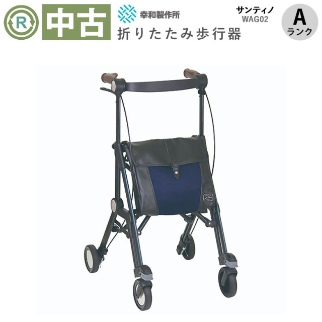 歩行者天国　deck2のみ 歩行器 中古 Aランク】幸和製作所 サンティノ WAG02 (HKKW120-A)