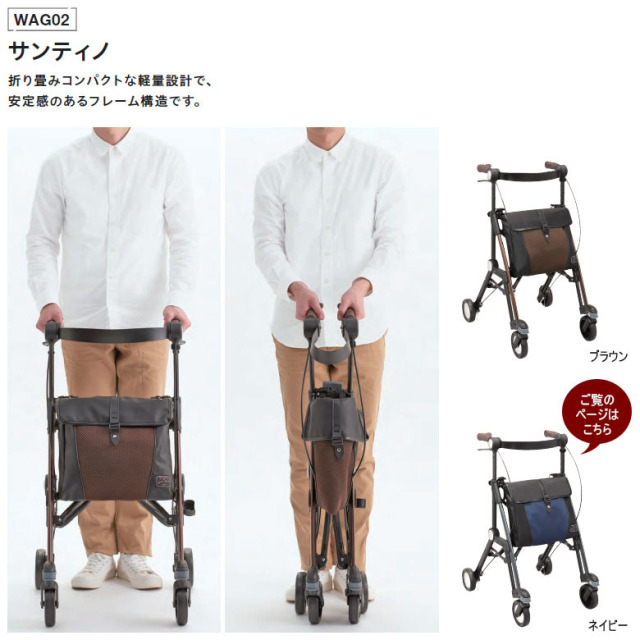 【歩行器 中古  Aランク】幸和製作所 サンティノ WAG02 (HKKW120-A)