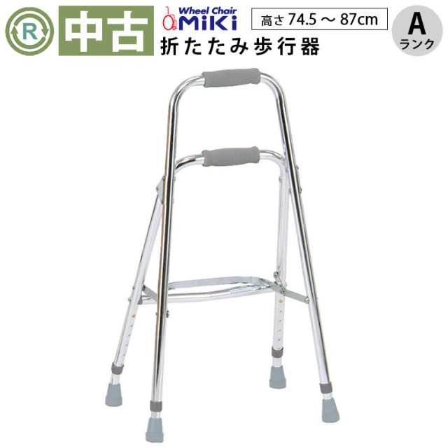 【中古 歩行器 Aランク】ミキ サイドウォーカー MRB-02031 (HKMK104-