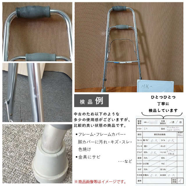【中古 歩行器 Aランク】ミキ サイドウォーカー MRB-02031 (HKMK104-