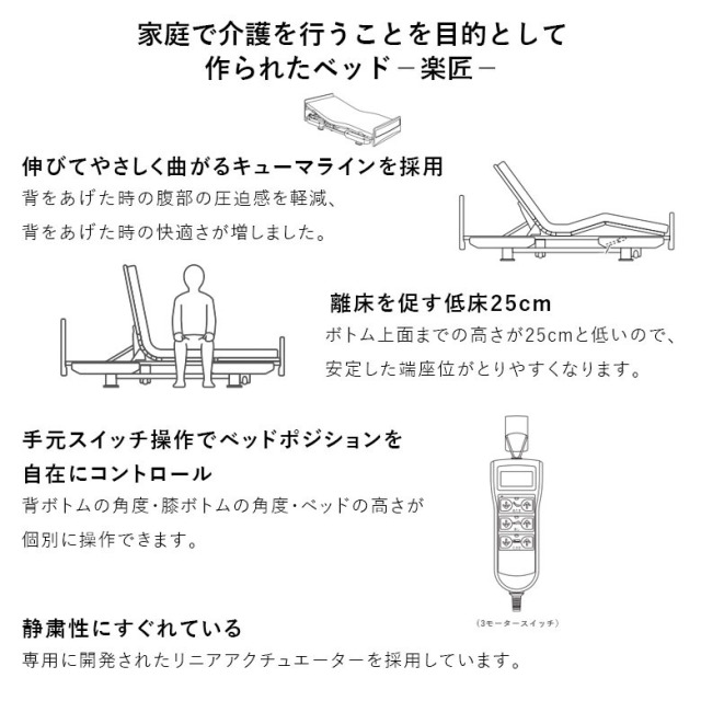 【電動ベッド 中古】パラマウントベッド 楽匠 KQ-83320 (DBP83320)