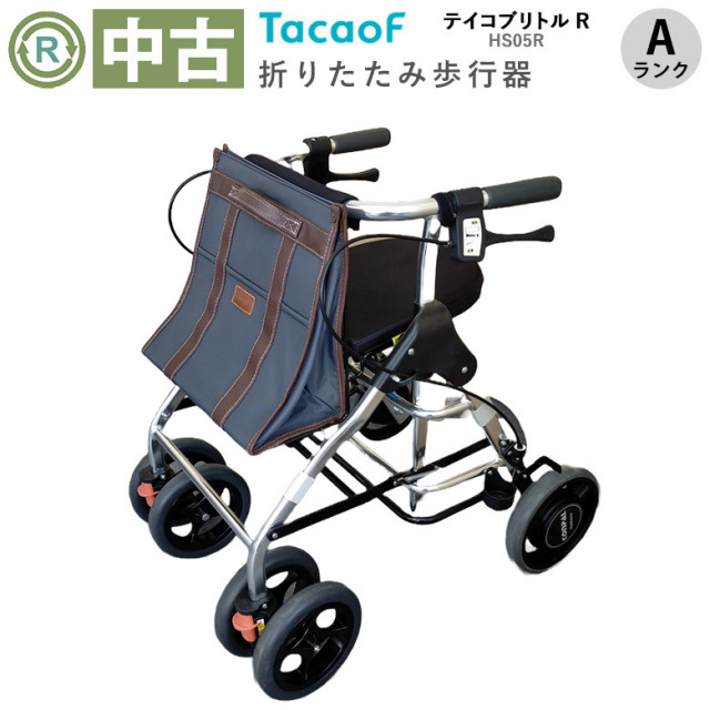 【中古 歩行器 Aランク】幸和製作所 テイコブリトルR HS05R ネイビー