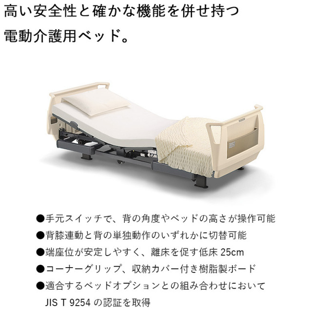 【電動ベッド 中古】パラマウントベッド Q-AURA(クオラ）KQ-62310 (D