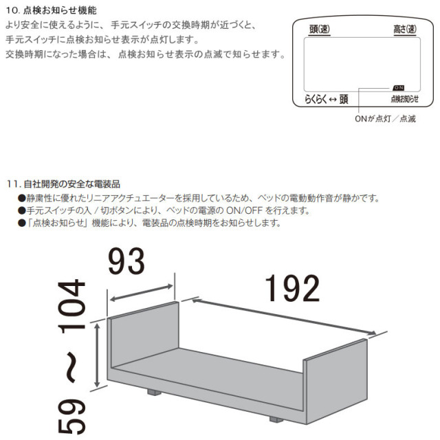 【中古 電動ベッド】パラマウントベッド 楽匠S KQ-9602（DBP9602）3