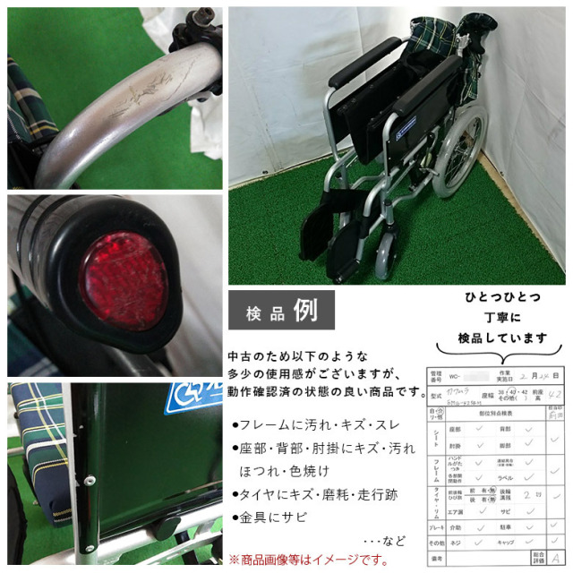 【車椅子 中古 Aランク】カワムラサイクル 介助式車椅子 BM16-42SB-M