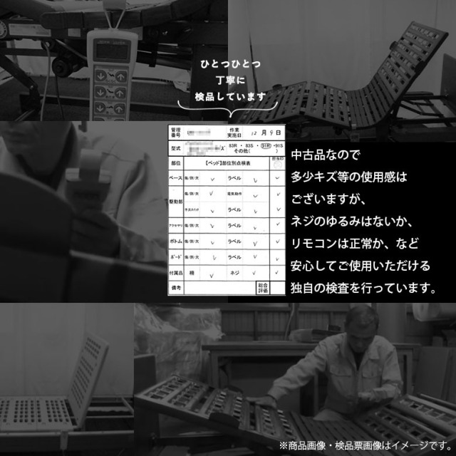 【中古 電動ベッド】パラマウントベッド 楽匠S KQ-9630（DBP9630）3