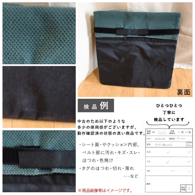 【中古  車椅子用クッション Aランク】アイ・ソネックス FC-2 背クッ