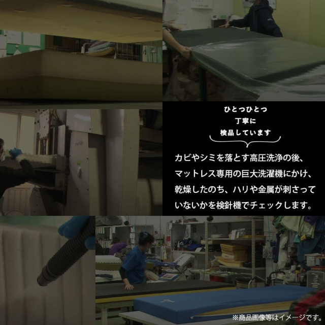 【マットレス 中古 Aランク】ケープ フローラ／S CR-430 (MTCFL430) 