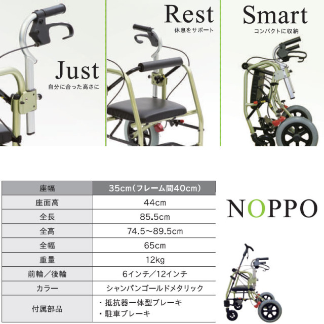 【中古 歩行器 Aランク】カナヤママシナリー NOPPO (HKKN101-A)