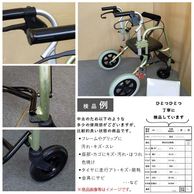 【中古 歩行器 Aランク】カナヤママシナリー NOPPO (HKKN101-A)