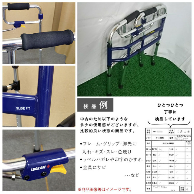 【中古 歩行器 Aランク】ユーバ産業 スライドフィット EX H-0288 (HK