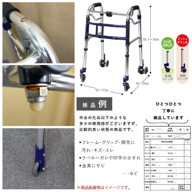 【歩行器 中古 Aランク】ユーバ産業 スライドフィット Mタイプ M-019