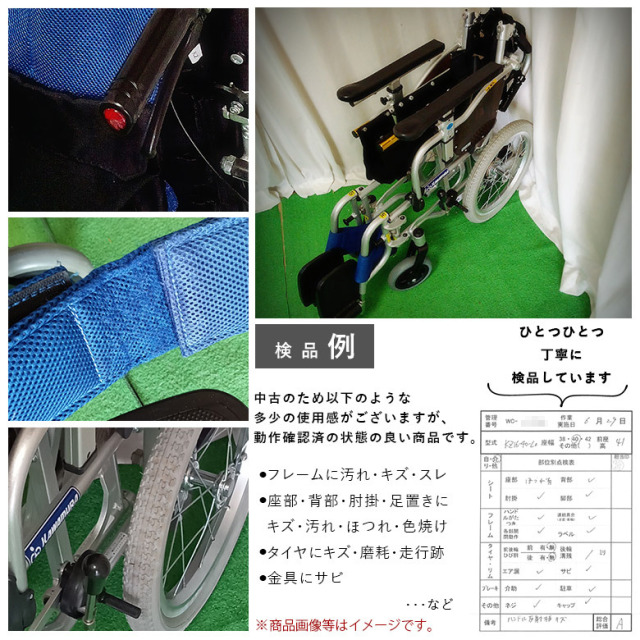 【車椅子 中古 Aランク】カワムラサイクル 介助式車椅子 KZ16-40 (WC