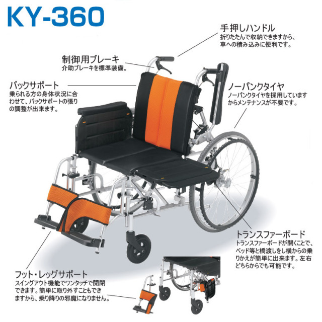 【中古 車椅子 Aランク】いうら ラクーネ2 KY-360 (WCIU103-A)