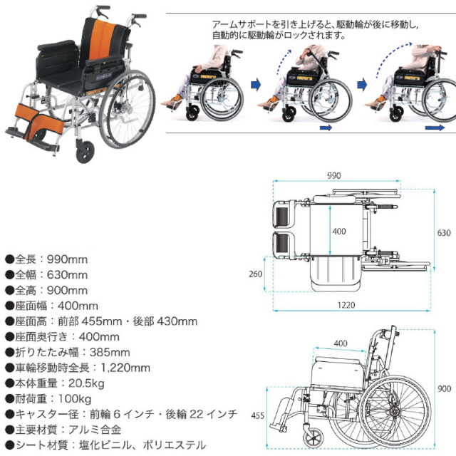 【中古 車椅子 Aランク】いうら ラクーネ2 KY-360 (WCIU103-A)