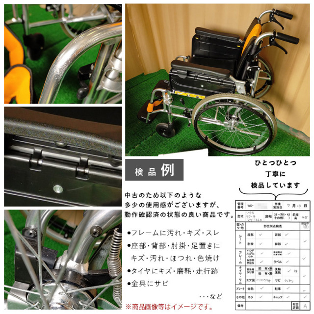 【中古 車椅子 Aランク】いうら ラクーネ2 KY-360 (WCIU103-A)