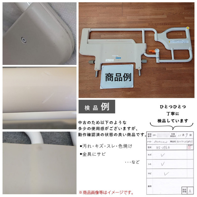 【中古 電動ベッドオプション Aランク】パラマウントベッド スイング
