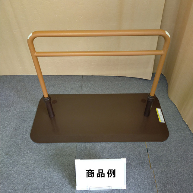 手すり モルテン ルーツ ロング タイプ 床置き型手すり 呆気ない 介護 
