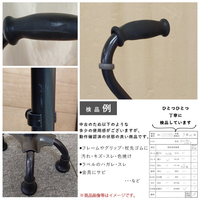 【杖 中古 Aランク】Meme(ミーム) テトラ・ケイン・ミディS (HKME203