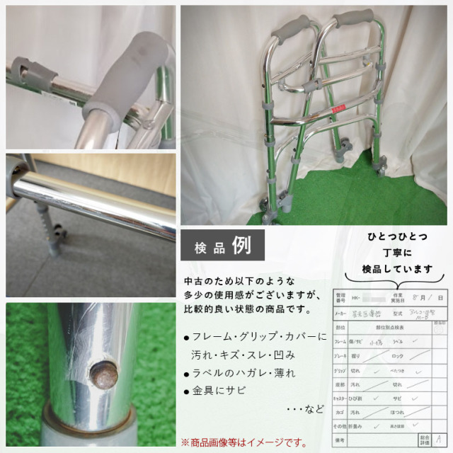 【歩行器 中古 Aランク】星光医療器 アルコー10型M-B 100617 (HKSE10