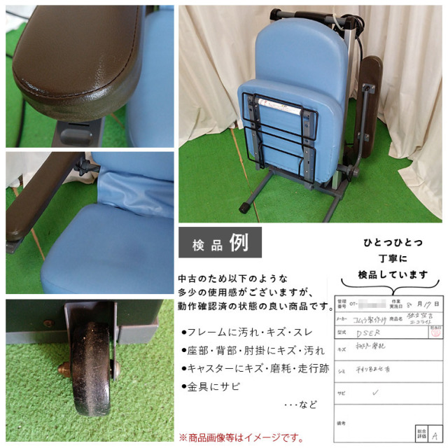 中古 昇降座椅子 Aランク】コムラ製作所 独立宣言 エコライト (OTCM102-A) 