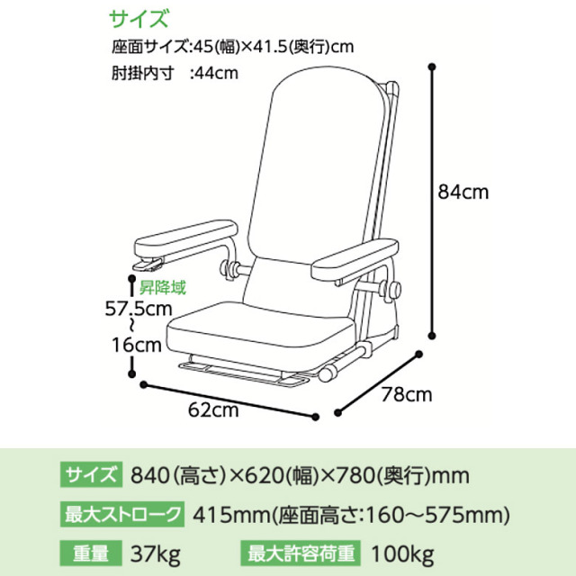【中古 昇降座椅子 Aランク】コムラ製作所 独立宣言 エコライト (OTC