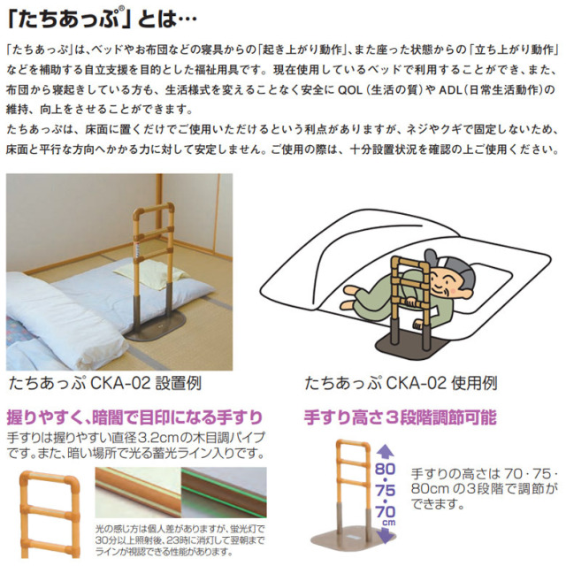 【中古 手すり Aランク】矢崎化工 たちあっぷ CKA-02 ベルト付き(OTY