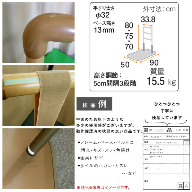 【中古美品・送料込】矢崎加工　たちあっぶ　CKA-02　手すり 中古品】 たちあっぷ とまるくん付 CKA-02 置き型手すり 矢崎化工