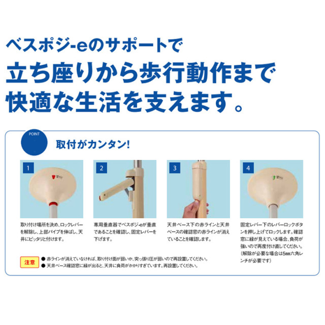 【中古 手すり Aランク】ディッパー・ホクメイ ベスポジ-e 基本セッ