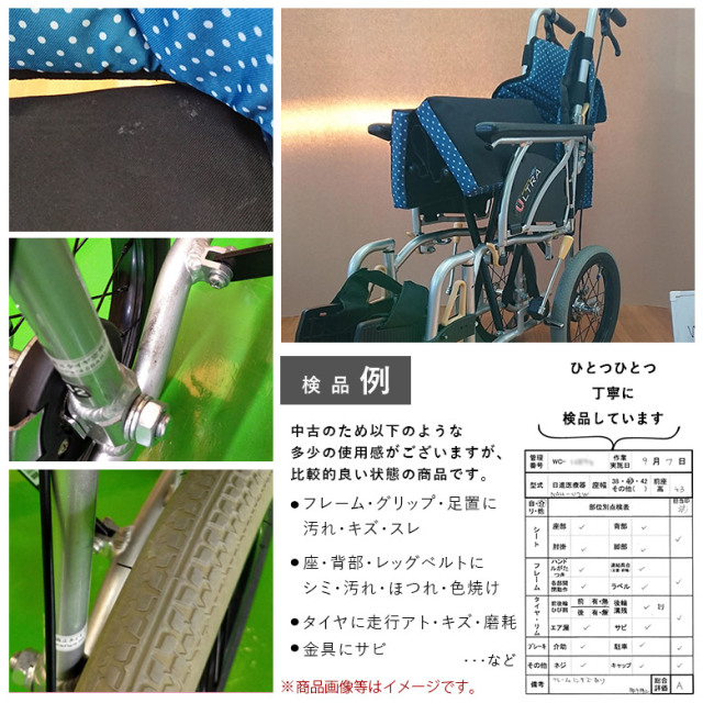 中古 車椅子 Aランク】日進医療器 介助式車椅子 ウルトラシリーズ NAH