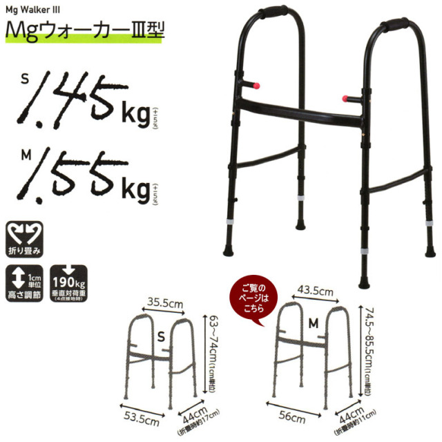 【中古 歩行器 Aランク】Meme(ミーム)  Mgウォーカー3型 M (HKME106-