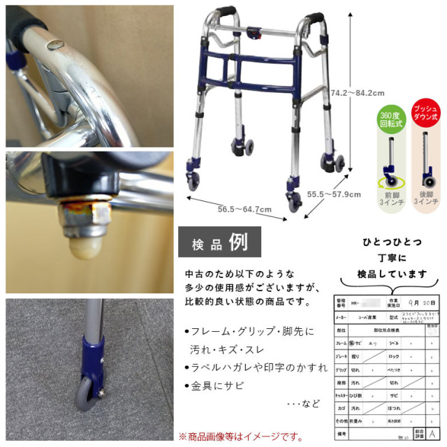 【歩行器 中古 Aランク】ユーバ産業 スライドフィット Hタイプ H-019