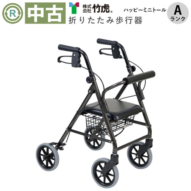 送料無料‼︎歩行器　竹虎タケトラ【ハッピーミニ】B介護　リハビリに 楽天市場】【ランキング入賞】☆ハッピーミニ 竹虎 歩行器 軽量