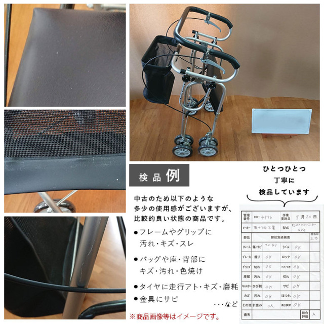 【中古 歩行器 Aランク】五十畑工業 アシストシルバーカーニューデラ