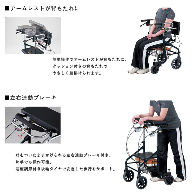 【中古 歩行器 Aランク】イーストアイ セーフティーアーム ロレータ