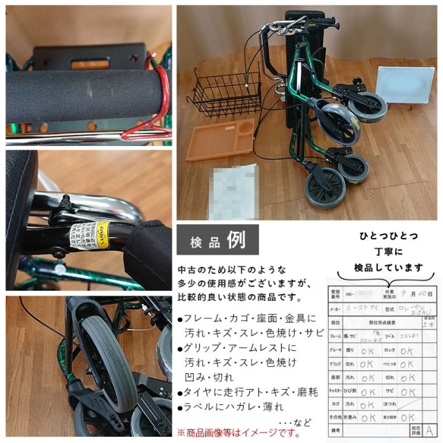 【中古 歩行器 Aランク】イーストアイ セーフティーアーム ロレータ