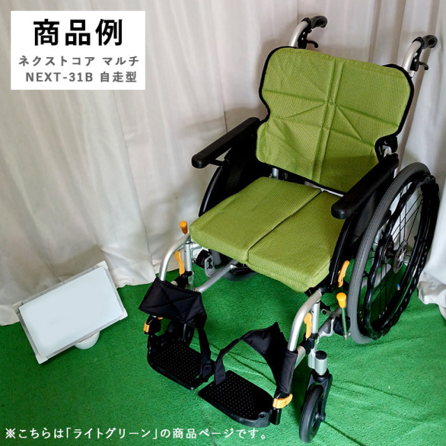 中古 車椅子 Aランク】松永製作所 自走式車椅子 ネクストコア・マルチ