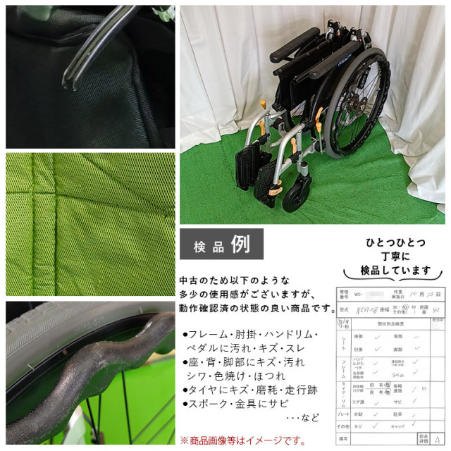 【中古 車椅子 Aランク】松永製作所 自走式車椅子 ネクストコア・マ