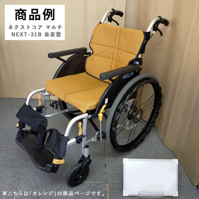 【中古 車椅子 Aランク】松永製作所 自走式車椅子 ネクストコア・マ